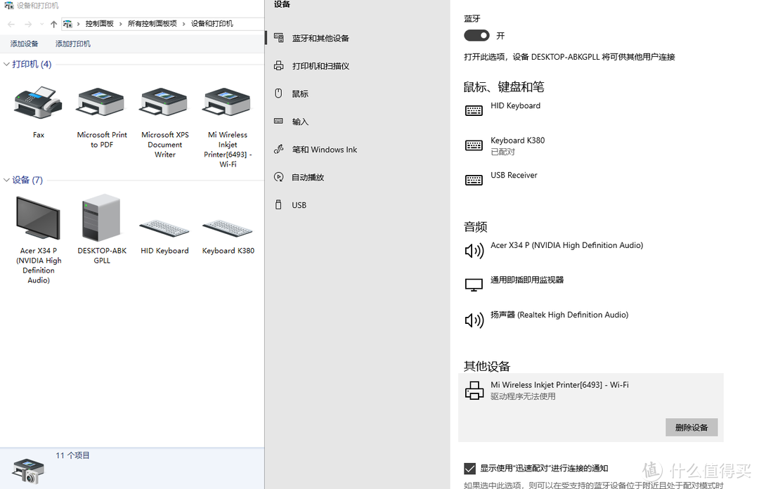 不怎么香的-米家喷墨打印机开箱使用感受