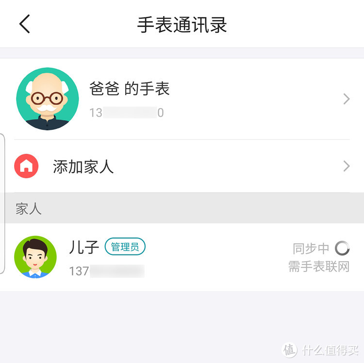 给父母最贴心的礼物，360健康手表24小时守护老人！