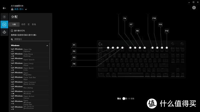 键轴热拔插！罗技G Pro X电竞机械键盘 测评