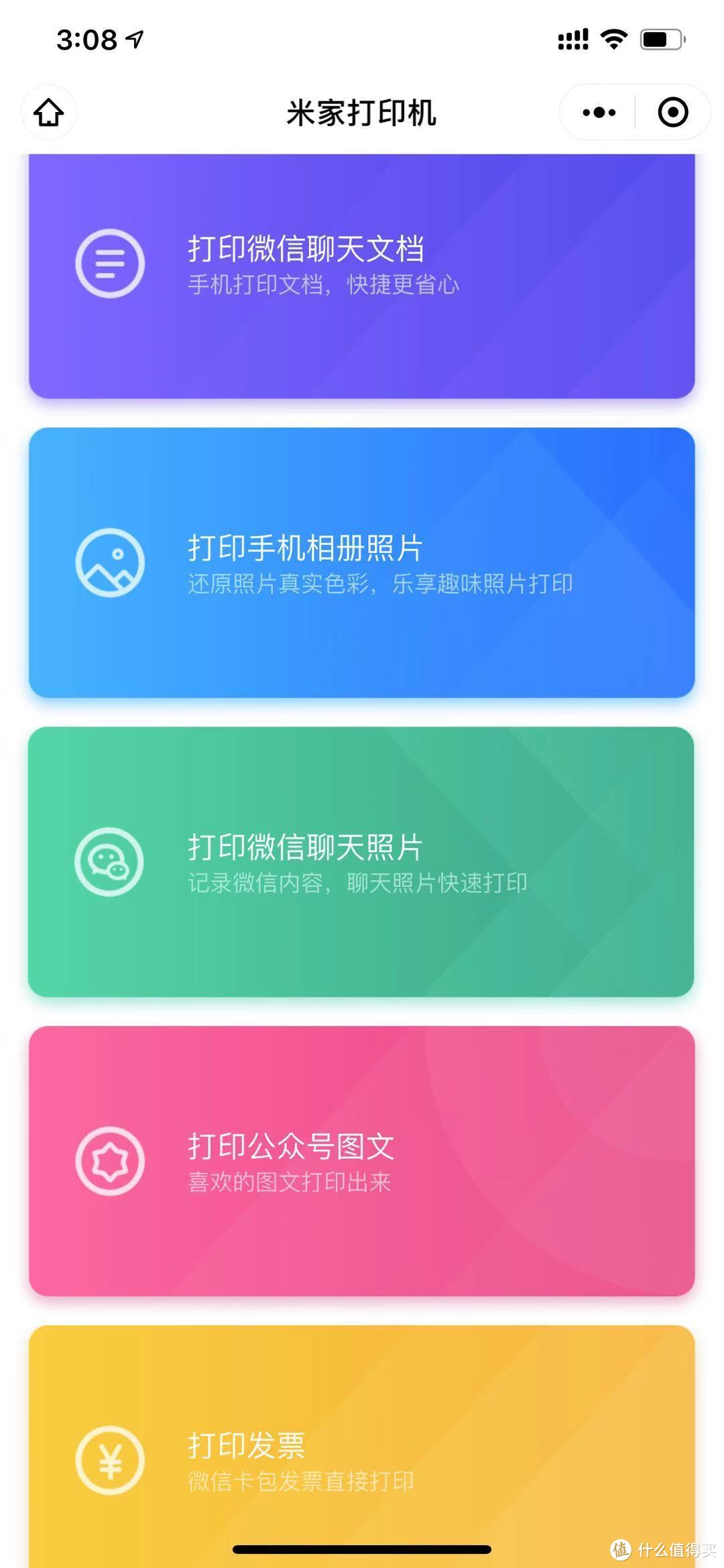 不怎么香的-米家喷墨打印机开箱使用感受