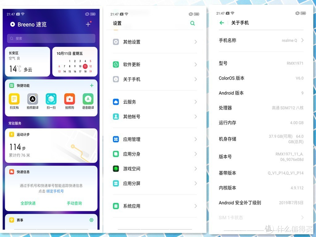 是否威力无比，千元新机realme Q深体验