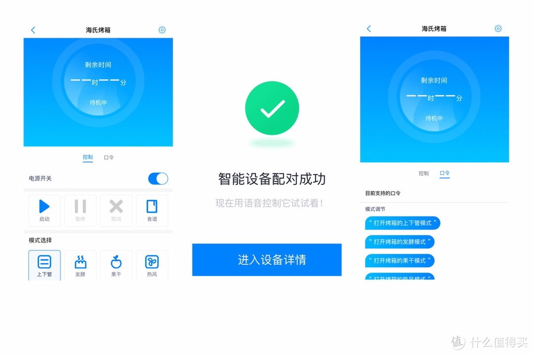 吃货必备进阶道具—海氏i3智能烤箱，你离烘焙达人又进了一步