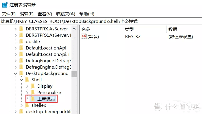 电脑开启上帝模式你咋不上天呢，我就是要上天——GM能力了解一下