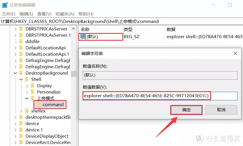 电脑开启上帝模式你咋不上天呢，我就是要上天——GM能力了解一下