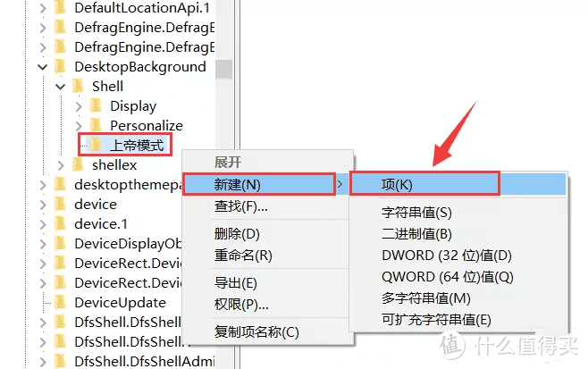 电脑开启上帝模式你咋不上天呢，我就是要上天——GM能力了解一下