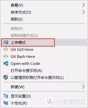 电脑开启上帝模式你咋不上天呢，我就是要上天——GM能力了解一下