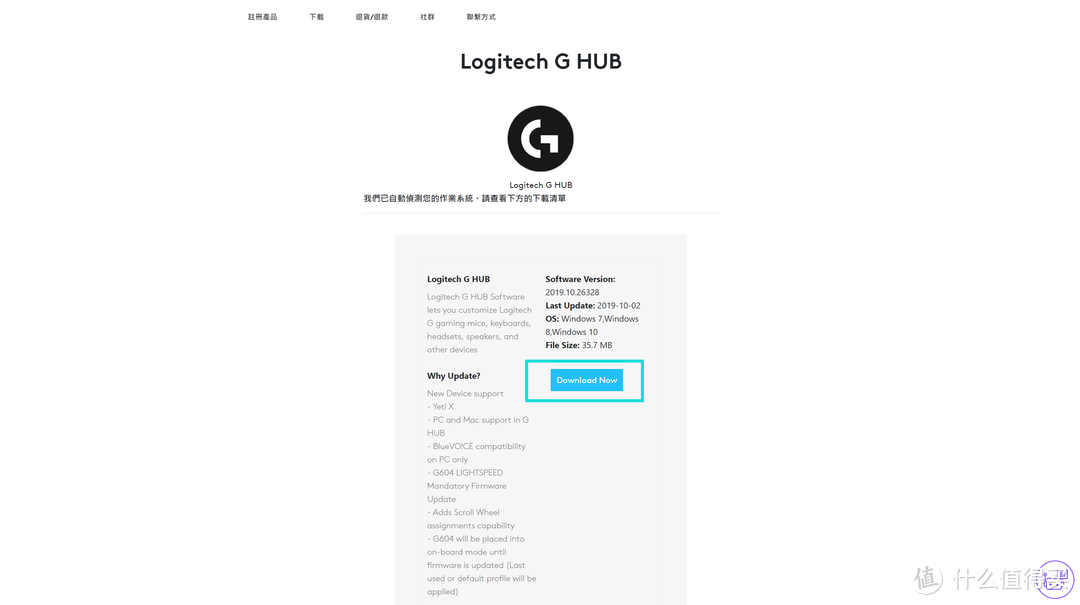 GL矮轴触发能快多少？罗技G813评测及Logitech G HUB使用教程