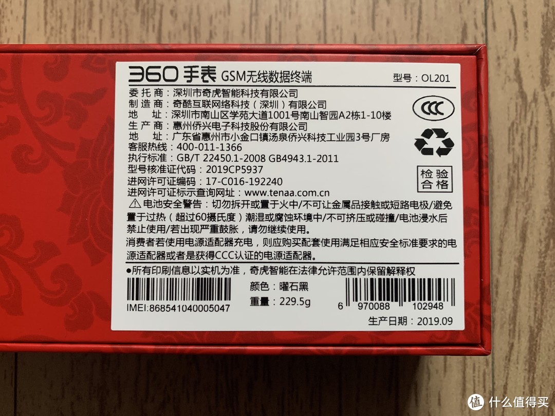 全天候的健康关爱——360 OL201健康手表体验