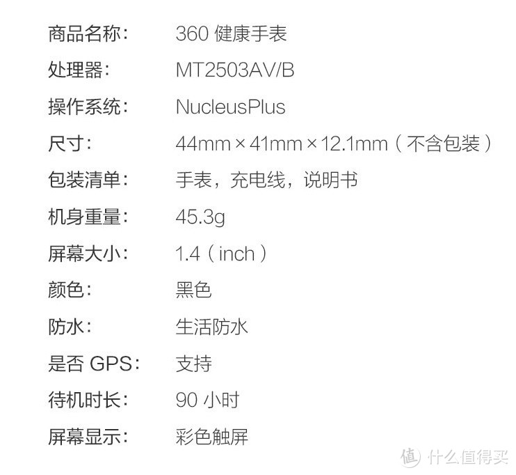 360 OL201 ”重量级“ 健康手表试用