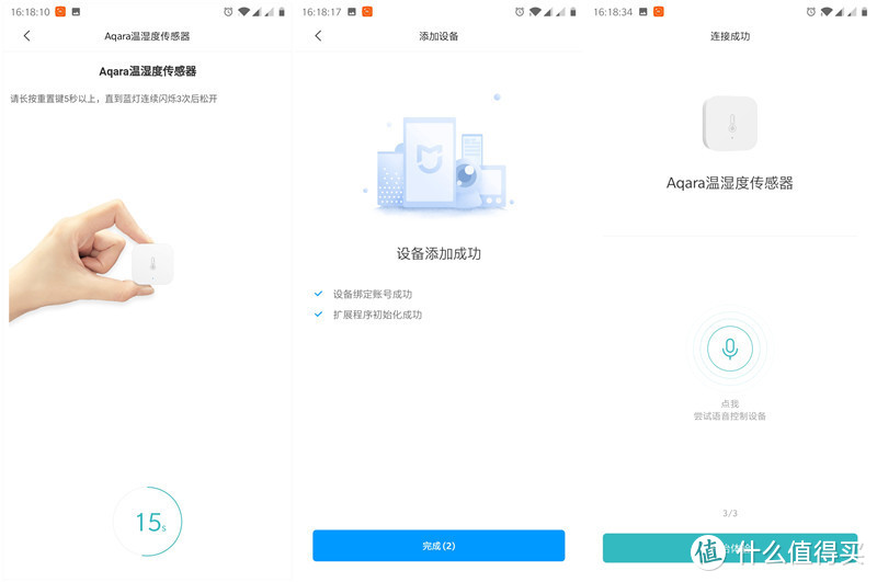 入手绿米摄像机，空调伴侣，温湿度传感器—接入米家体验智能生活