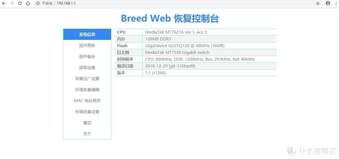 可能是最贵的家用路由器，达文西教你刷价值20000的K2P路由固件