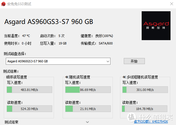 阿斯加特AS 960G SSD测评，这么便宜的大容量SSD你敢要吗