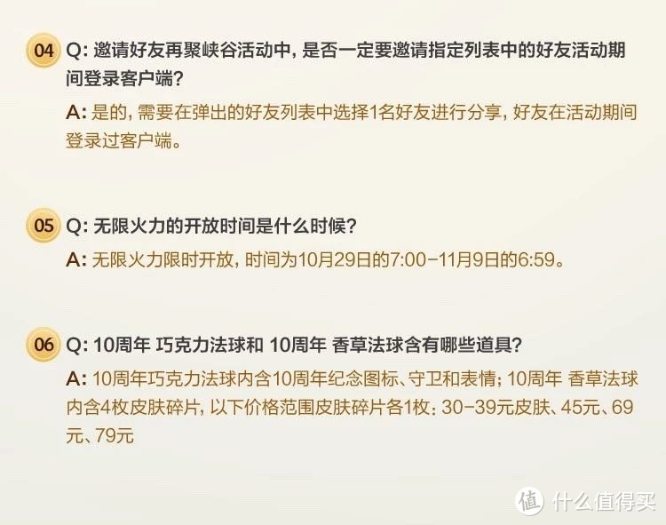 LOL 十周年最强福利 ：限定皮肤回馈，无限火力归来