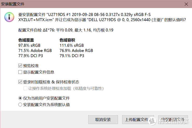 色准优秀的高颜值显示器：戴尔U2719DS