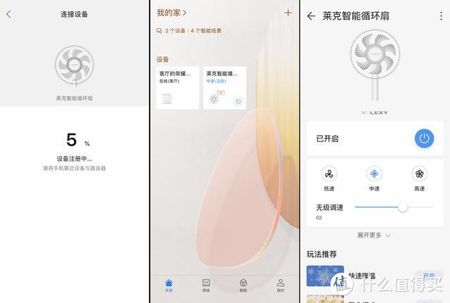华为智选又出精品，莱克智能循环扇开箱测评：小家庭的福音