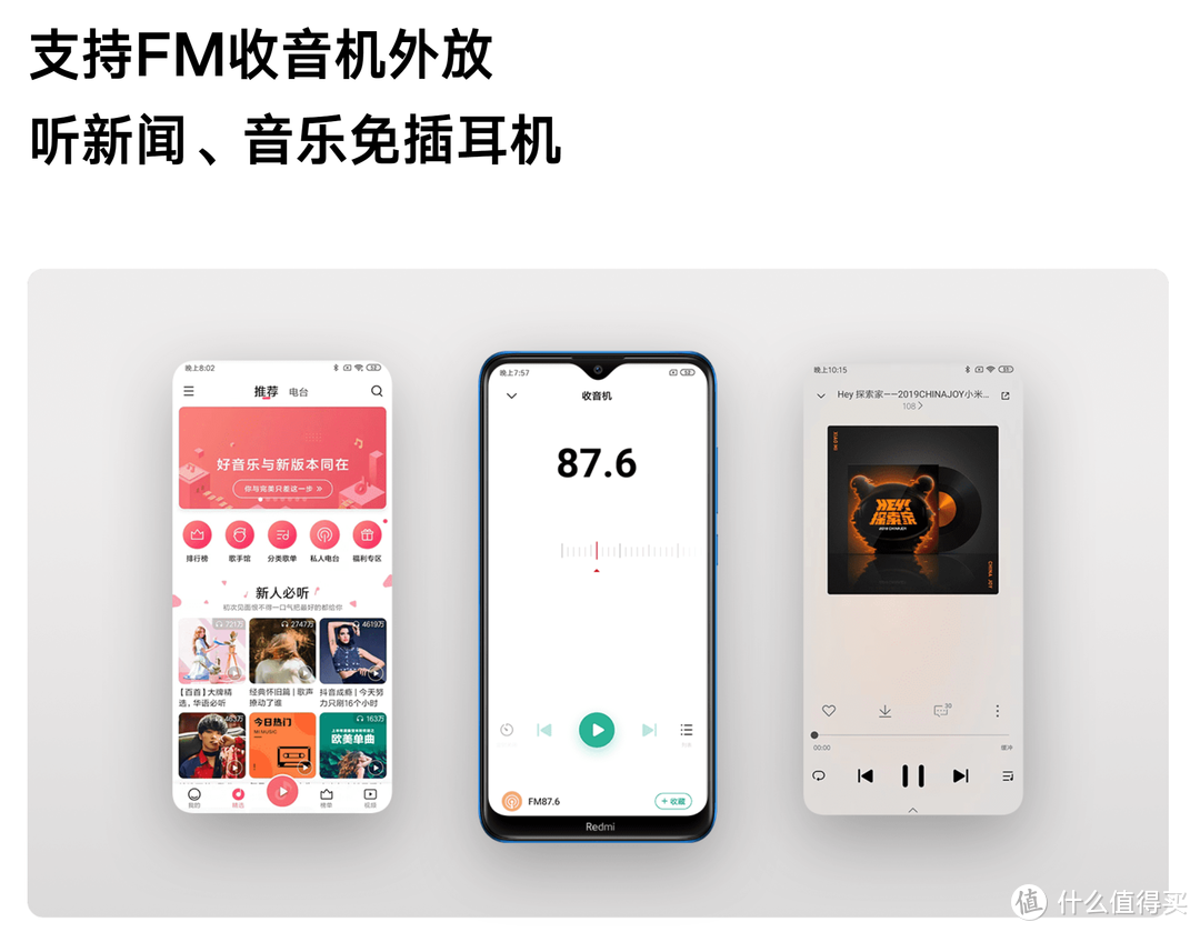 Redmi 红米8A 开箱