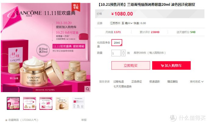 双11有哪些可以种草的美妆护肤品？