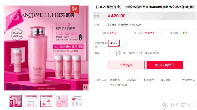 双11有哪些可以种草的美妆护肤品？