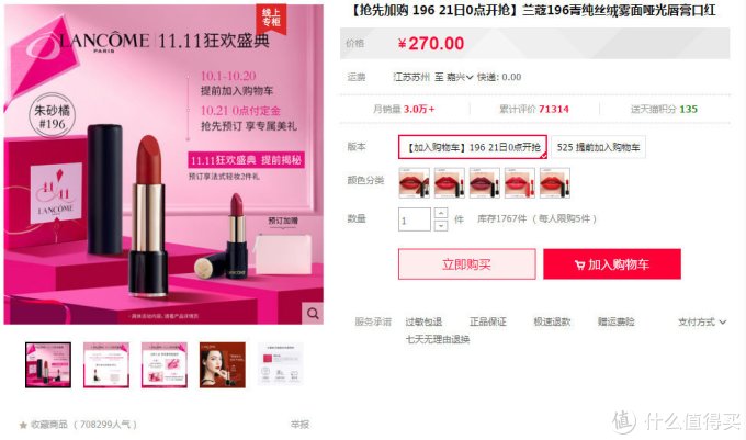 双11有哪些可以种草的美妆护肤品？