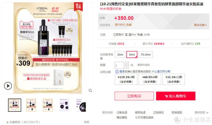 双11有哪些可以种草的美妆护肤品？