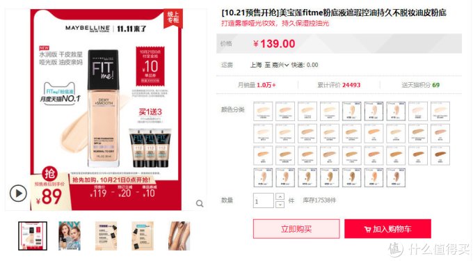 双11有哪些可以种草的美妆护肤品？