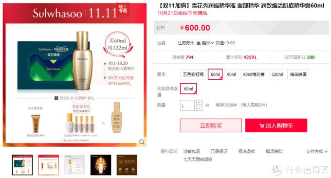 双11有哪些可以种草的美妆护肤品？