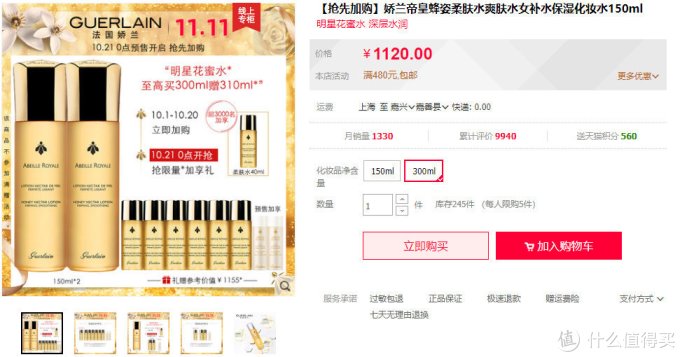 双11有哪些可以种草的美妆护肤品？