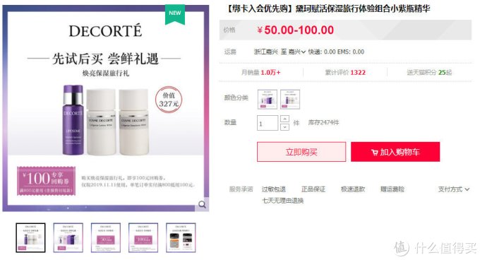 双11有哪些可以种草的美妆护肤品？