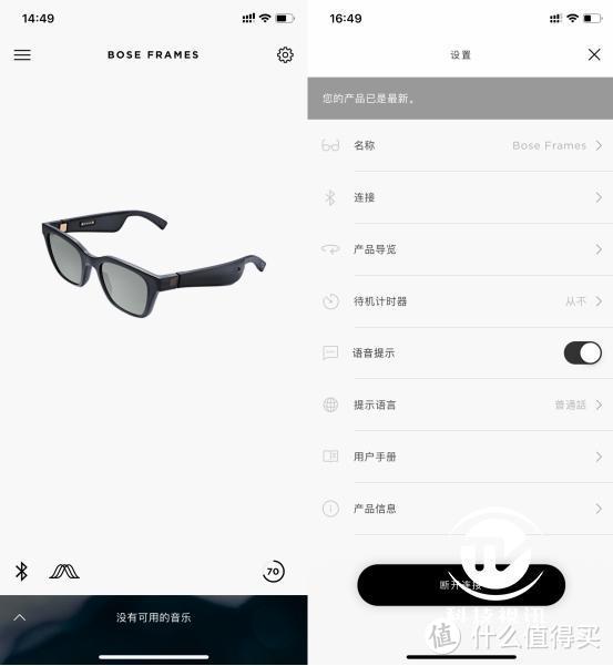 Bose Frames Alto 蓝牙音频眼镜评测