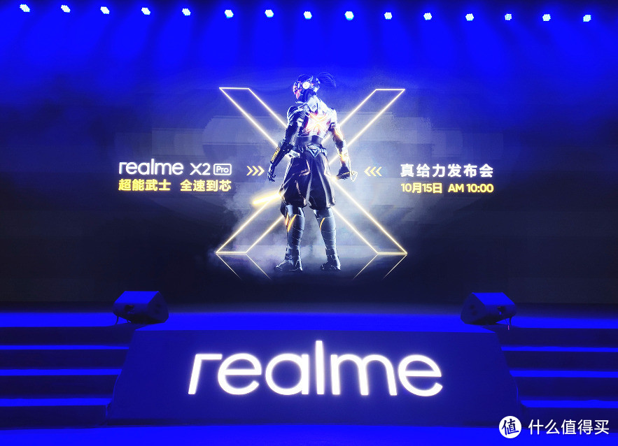 不仅真给力，价格还真香 realme X2 Pro旗舰惊艳亮相