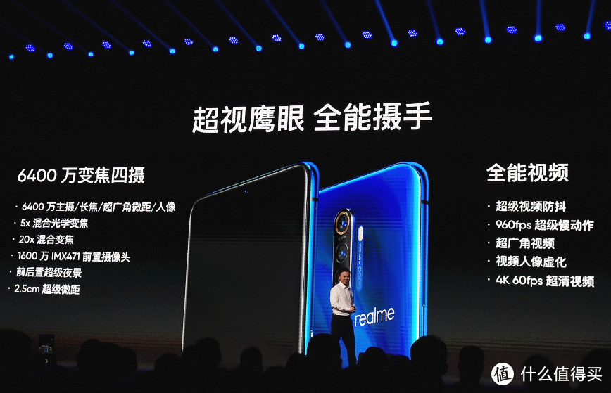 不仅真给力，价格还真香 realme X2 Pro旗舰惊艳亮相