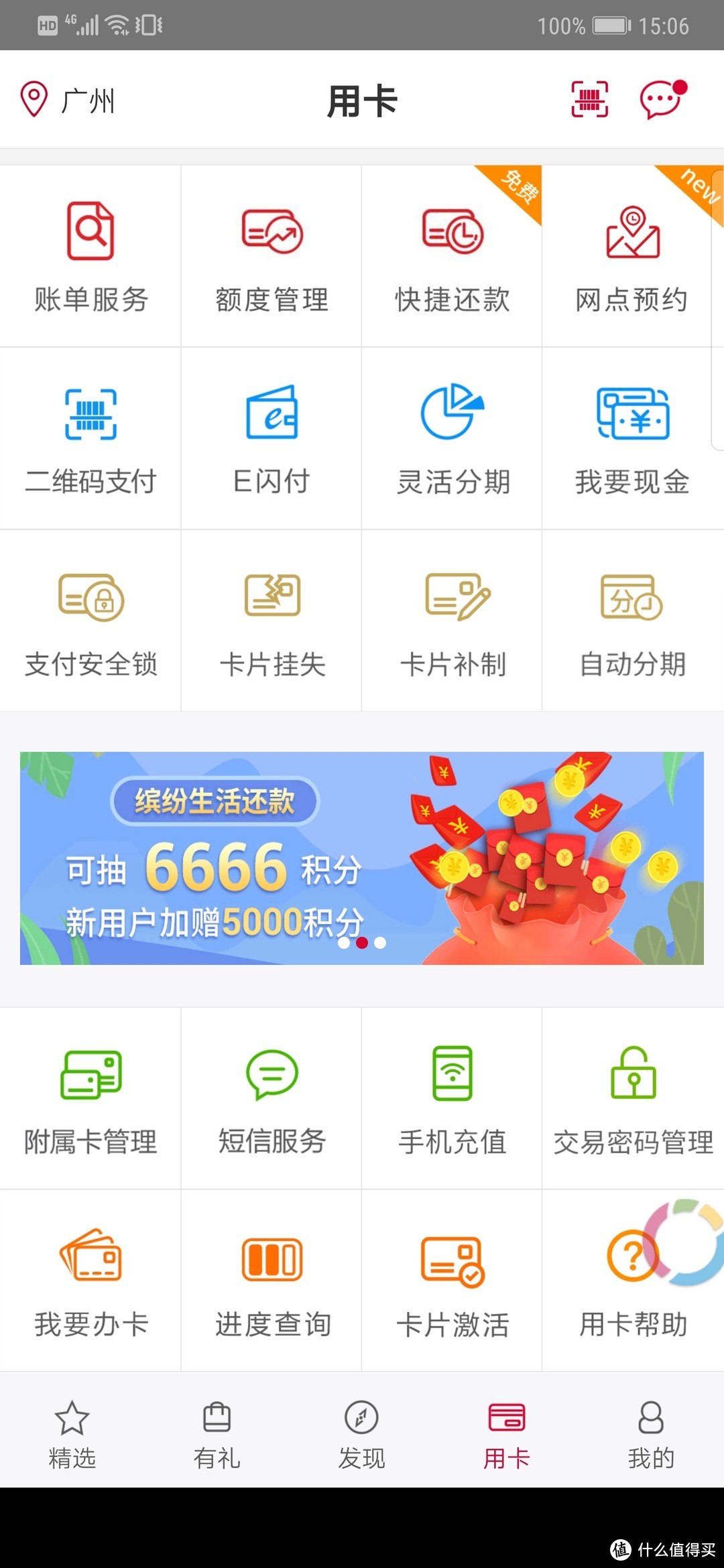 中行信用卡值得玩吗？白金卡大解析，目前放水中，上车请尽快！