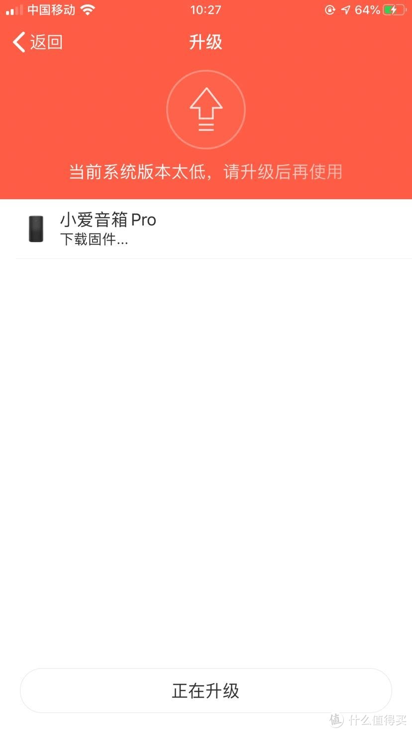 入手小米小爱音响Pro