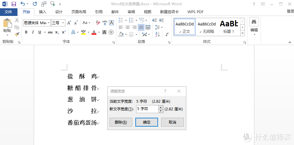 Word的这10个让人挫败、无奈的10个问题，处女座的我研究了一个月，终于解决了