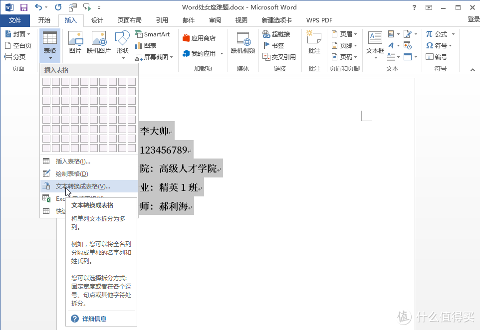 Word的这10个让人挫败 无奈的10个问题 处女座的我研究了一个月 终于解决了 办公软件 什么值得买