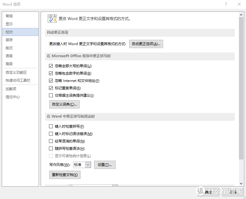 Word的这10个让人挫败、无奈的10个问题，处女座的我研究了一个月，终于解决了