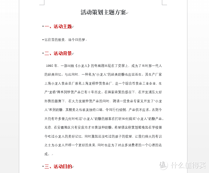 Word的这10个让人挫败、无奈的10个问题，处女座的我研究了一个月，终于解决了