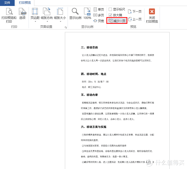 Word的这10个让人挫败、无奈的10个问题，处女座的我研究了一个月，终于解决了