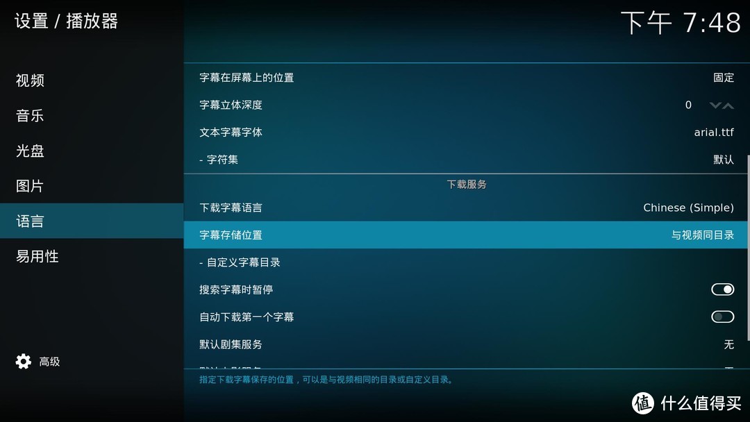 NAS影片播放神器 —— 新开发版体验测试V19.0