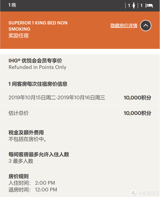 青岛天一仁和智选假日酒店(新版HIX的标杆)