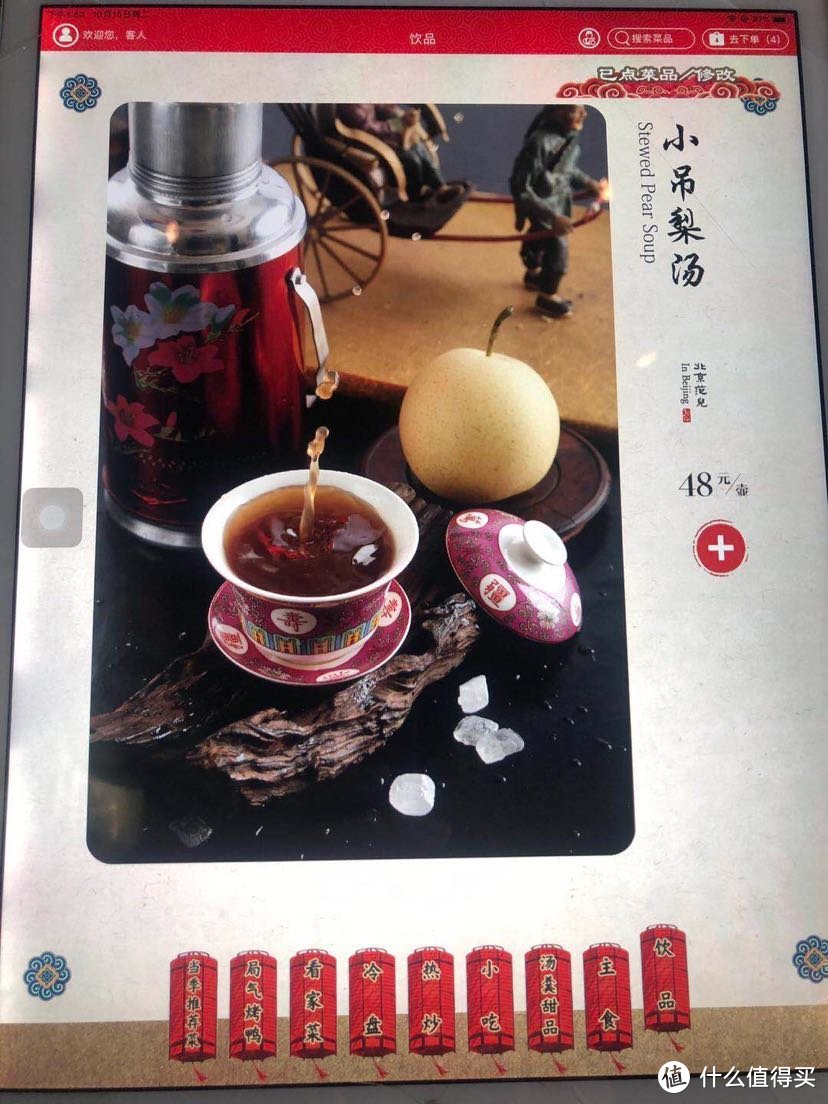 真汉子办事必须“局气”-打卡北京范儿美食《局气》