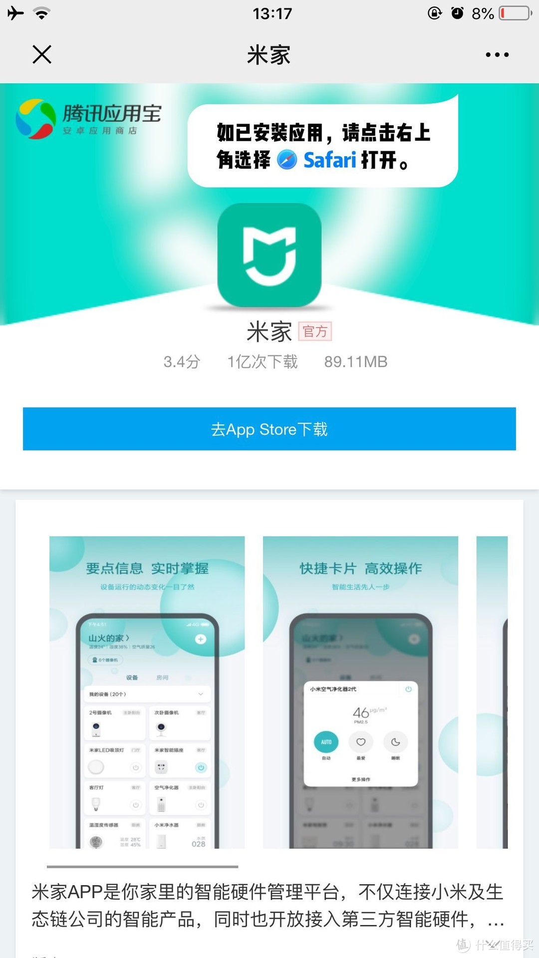 小米便携新玩具——口袋照片打印机