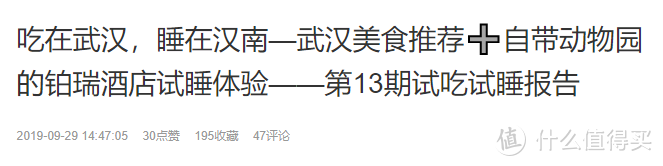 试吃试睡第13期：5座美食之城，酒店、美食都包了，3天2晚完美试吃试睡体验！大妈喊你去探秋~【评论有奖】