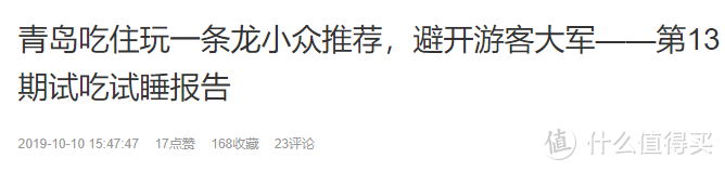 试吃试睡第13期：5座美食之城，酒店、美食都包了，3天2晚完美试吃试睡体验！大妈喊你去探秋~【评论有奖】