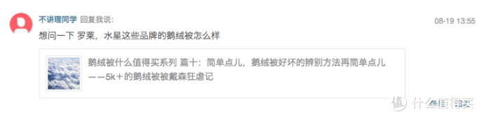 双十一最全的鹅绒被清单在这里!