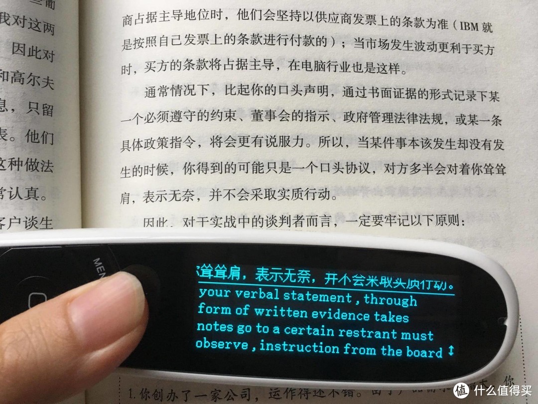 外语翻译利器：汉王e典笔A20T语音版测评