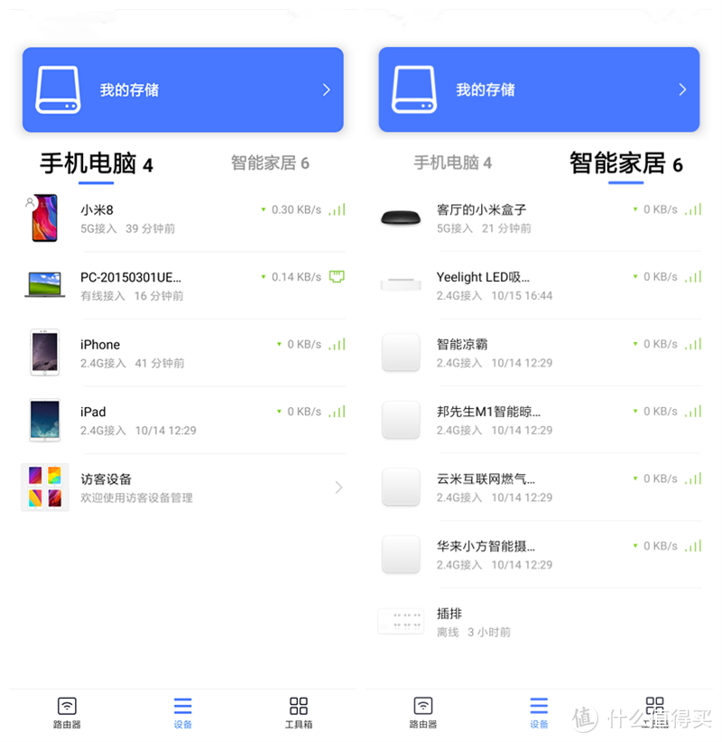 入手小米路由器AC2100七天感悟：这是路由器界的“复兴号”