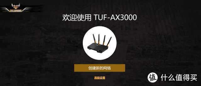 5G已经来了，WiFi6还会远吗？ WiFi6路由ASUS华硕TUF GAMING AX3000 上手