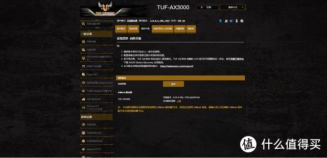 5G已经来了，WiFi6还会远吗？ WiFi6路由ASUS华硕TUF GAMING AX3000 上手