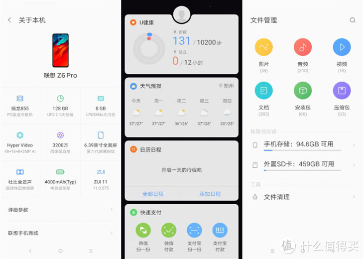 ZUK Z2老用户换机选择了Lenovo Z6 Pro，开箱简晒和使用体验